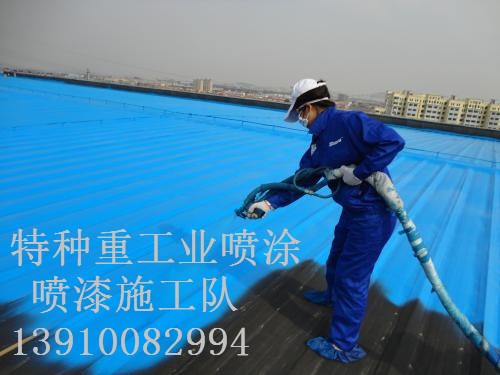 康平包括彩钢瓦喷漆翻新（